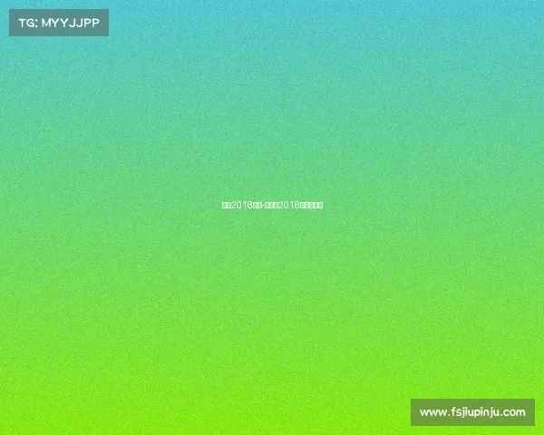 国乒2018赛事-乒乓球2018年国际赛事