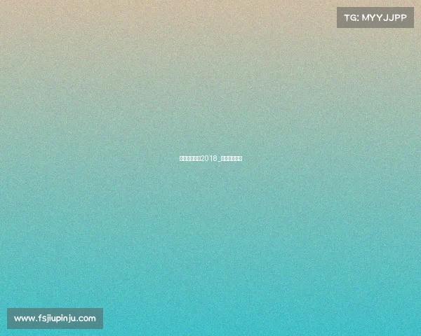 湖州赛事活动2018_湖州汽车赛道