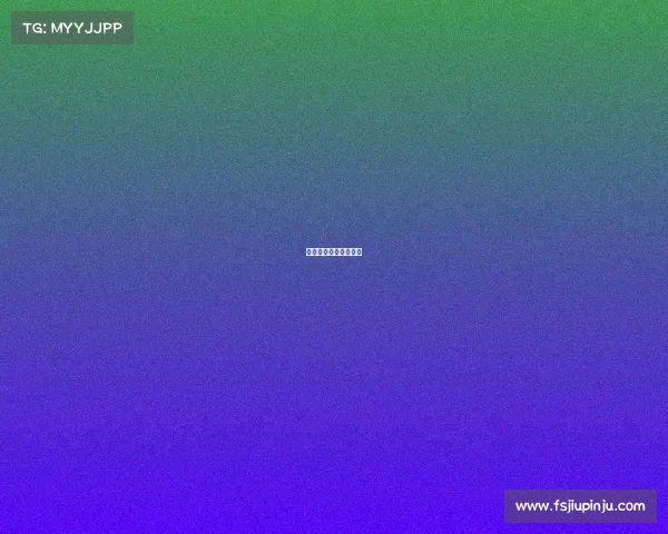 赛事的运营单位是什么